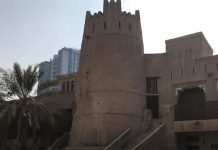 Ajman Museum