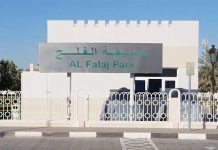 Al Falaj Park provides entertainment to the whole family
