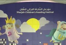 Sharjah Children’s Reading Festival