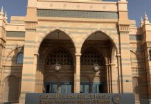 Sharjah Museum of Islamic Civilization